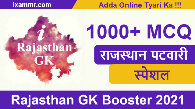 Rajasthan GK Booster 2021
